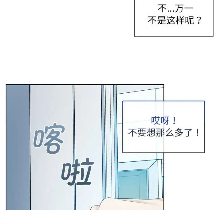 难以克制的欲望第2话