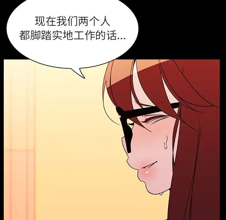 与上司的密约第22话