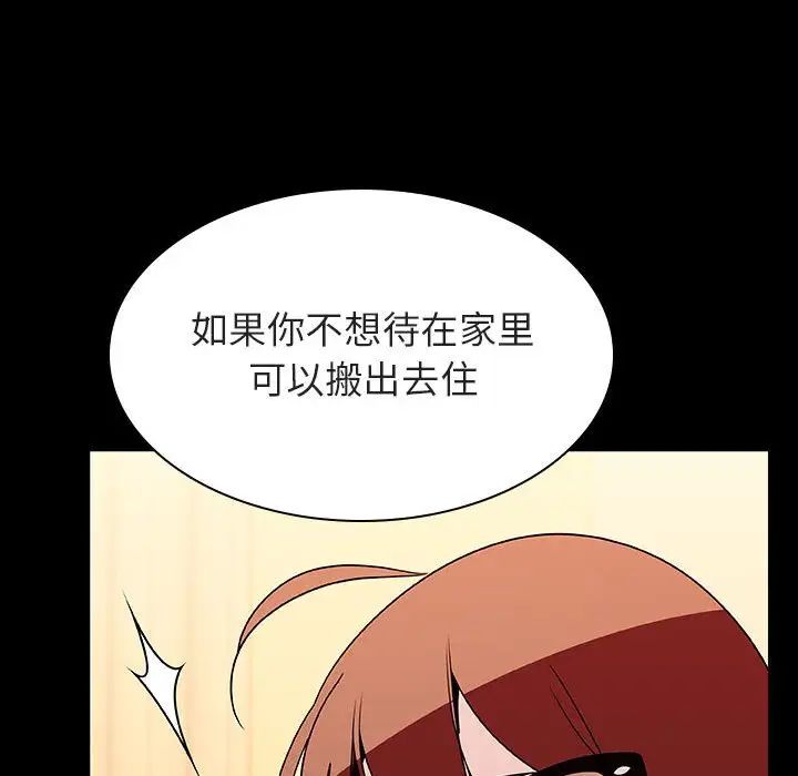 与上司的密约第22话