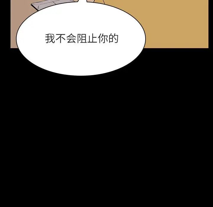 与上司的密约第22话