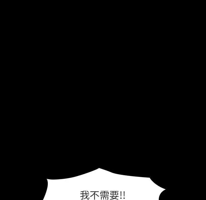 与上司的密约第22话