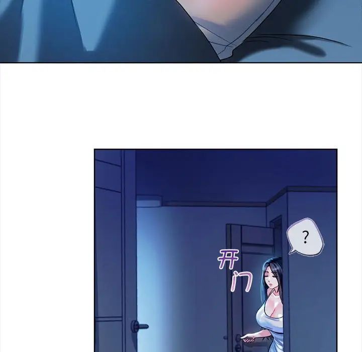 难以克制的欲望第2話