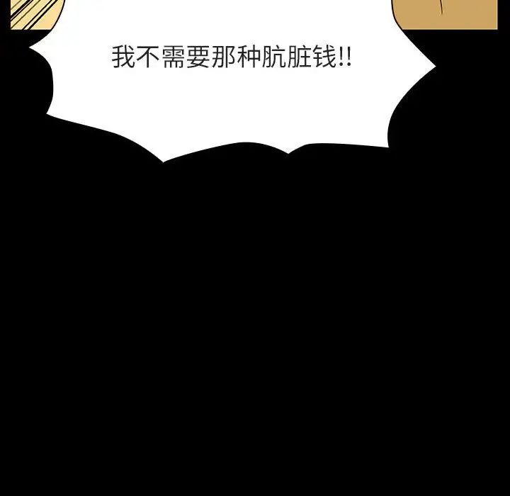 与上司的密约第22话
