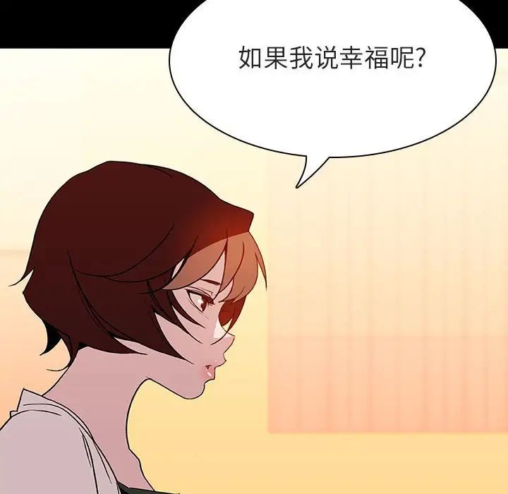 與上司的密約第22話