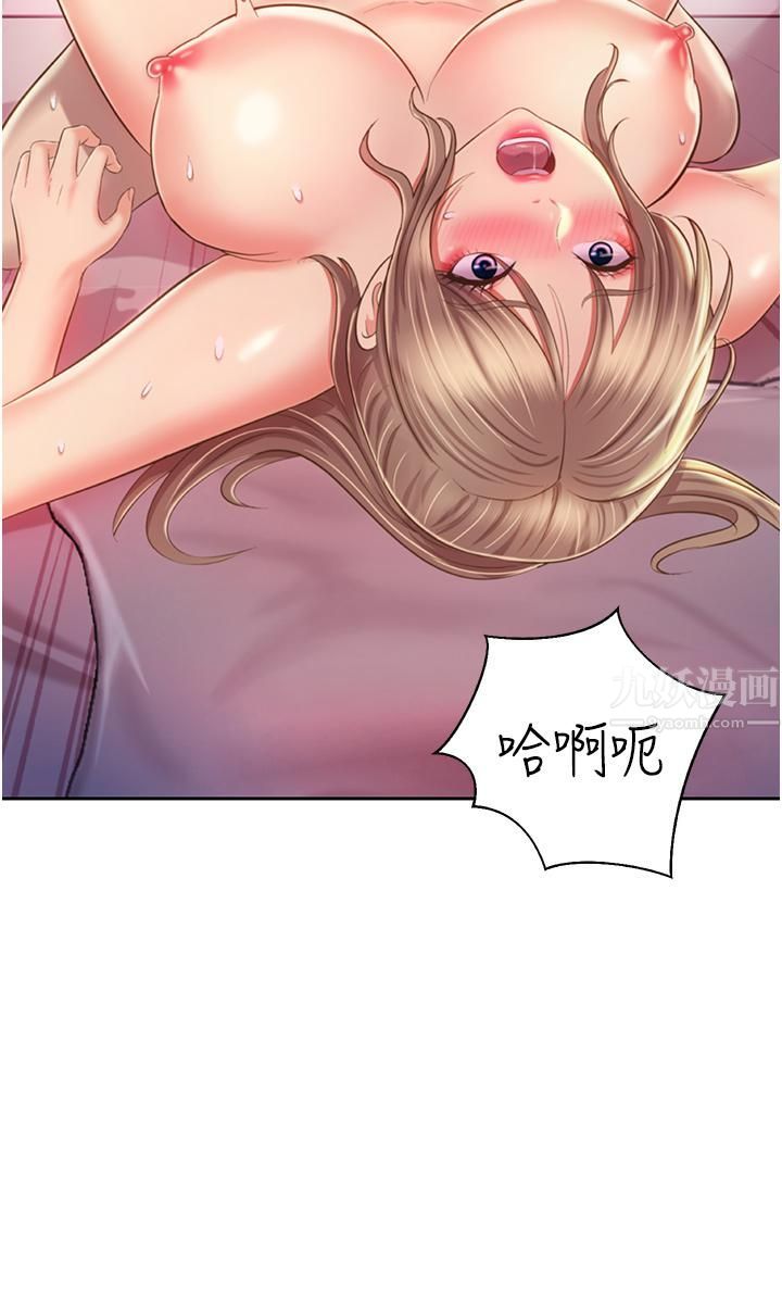 姊姊爱做菜第55话-妳自己骑上来吧