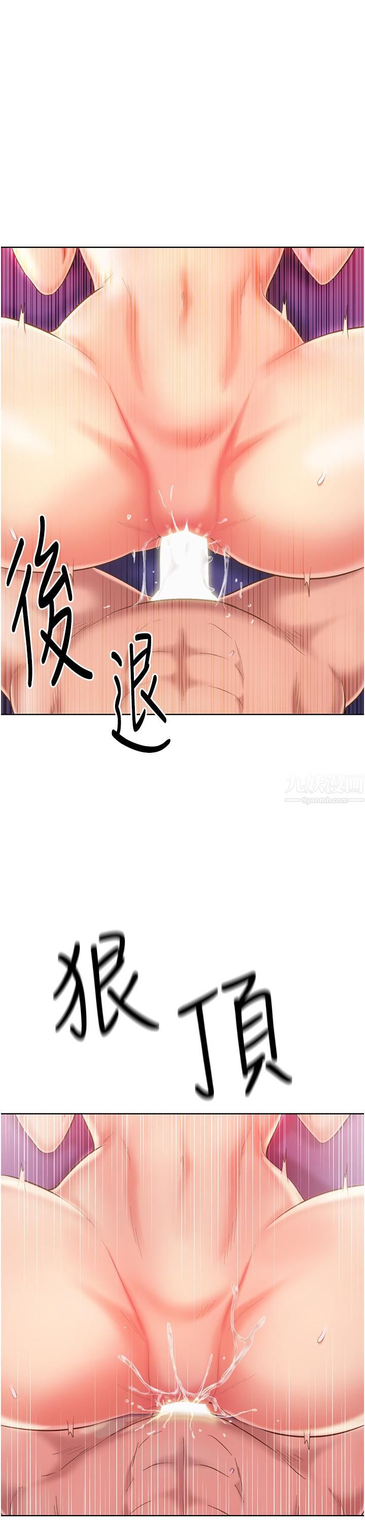 姊姊愛做菜第55話-妳自己騎上來吧