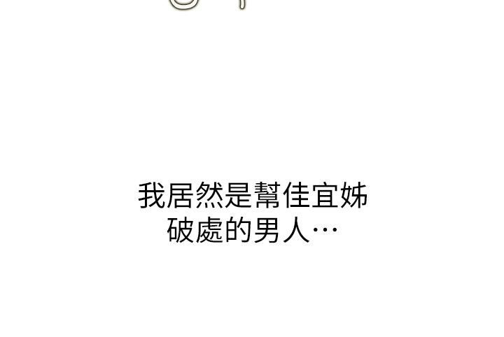 姊姊爱做菜第55话-妳自己骑上来吧