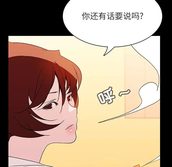 与上司的密约第22话