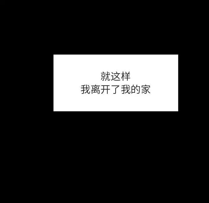 与上司的密约第22话