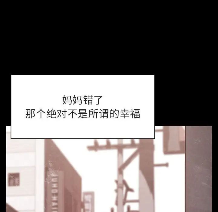 与上司的密约第22话