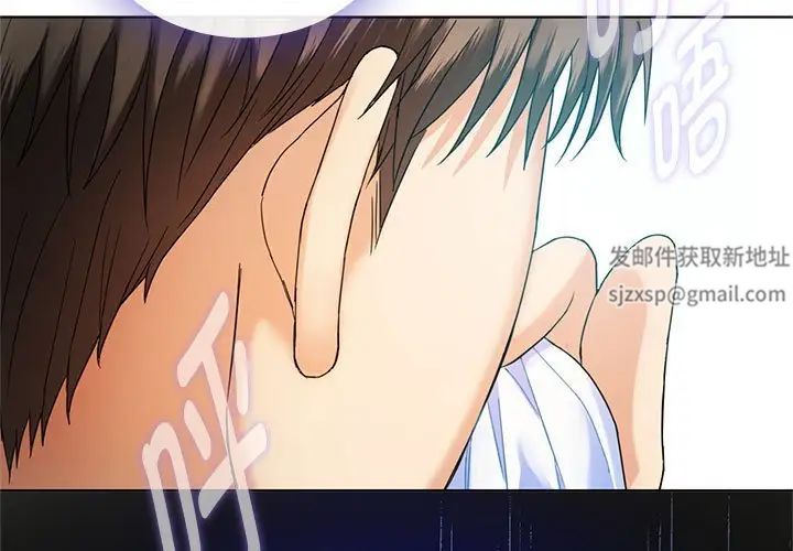 难以克制的欲望第3話