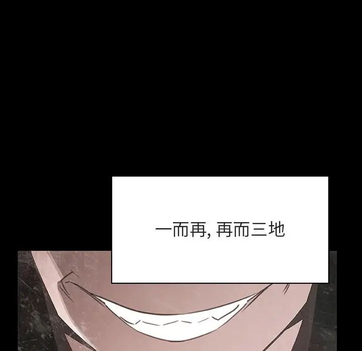与上司的密约第22话