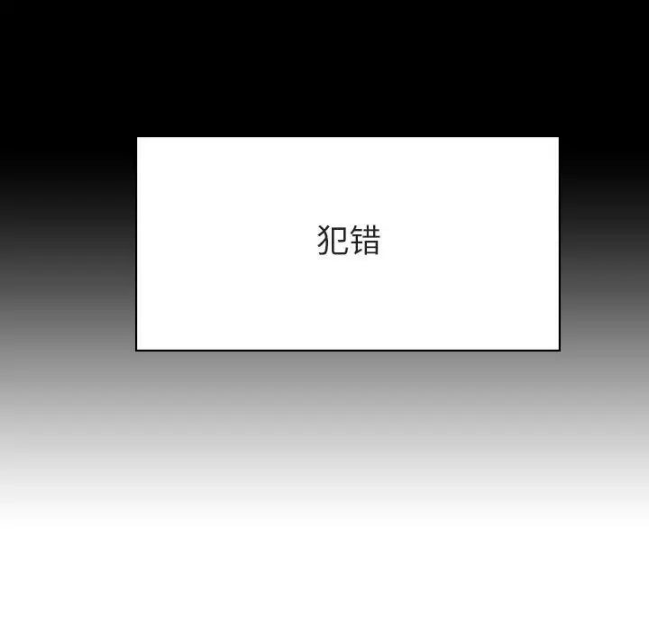 与上司的密约第22话