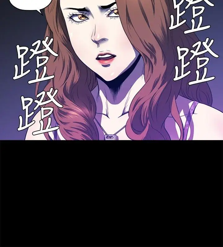 花冠:無法盛開的花第23話
