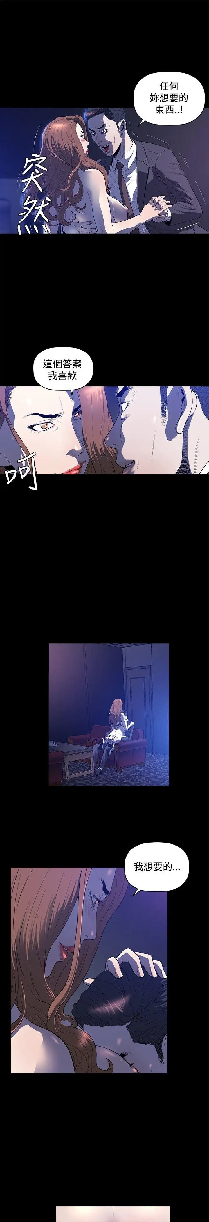 花冠:無法盛開的花第23話