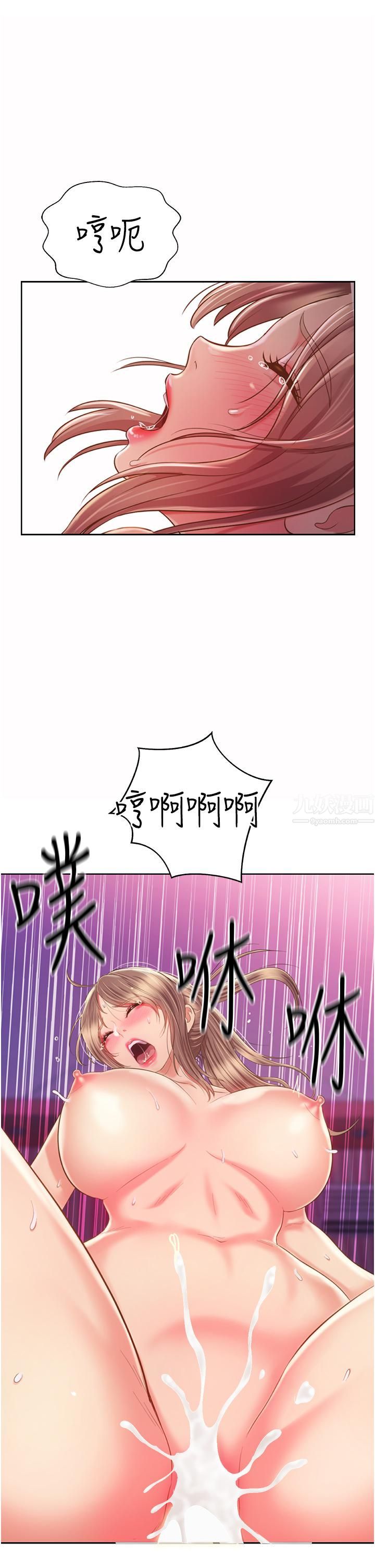 姊姊爱做菜第55话-妳自己骑上来吧