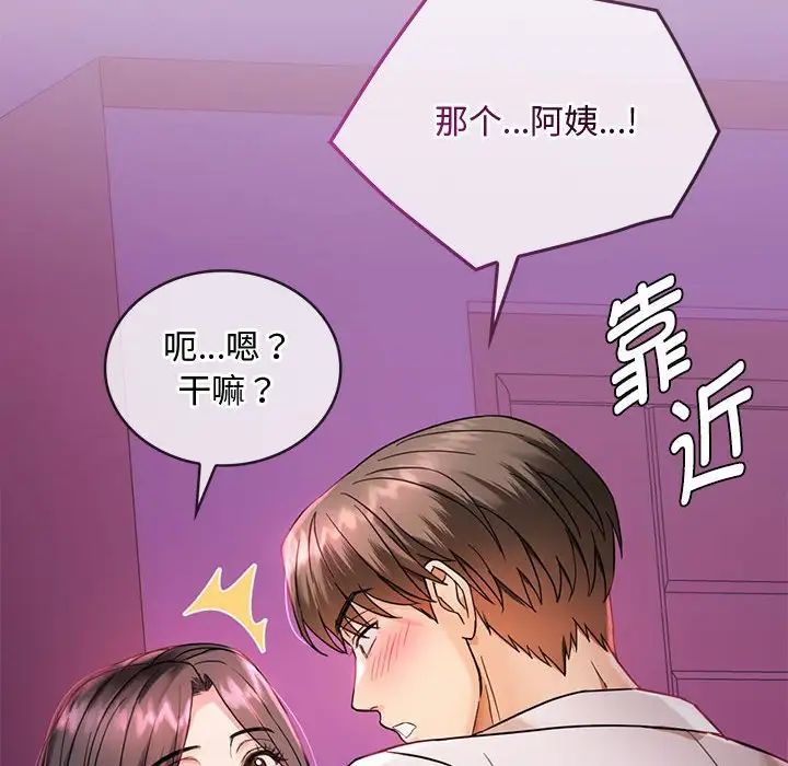 难以克制的欲望第3話