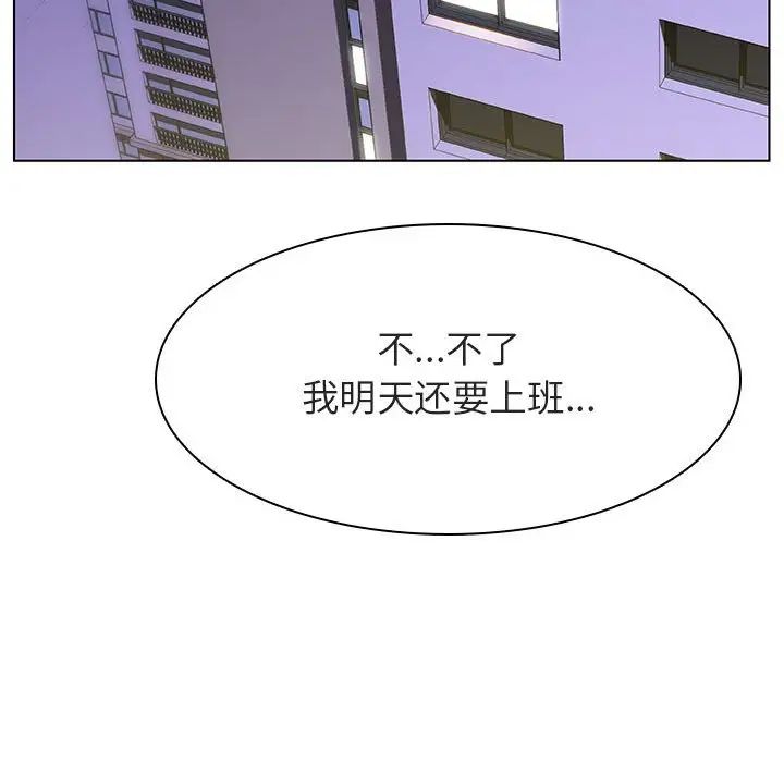 与上司的密约第22话