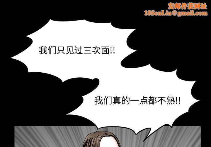 特殊礼物第2话