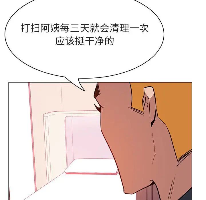 与上司的密约第22话