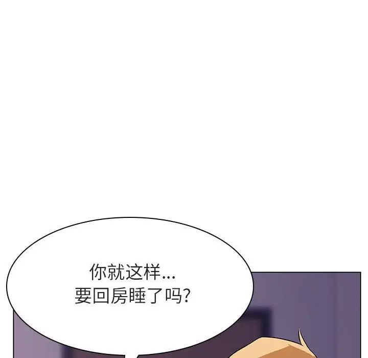 与上司的密约第22话