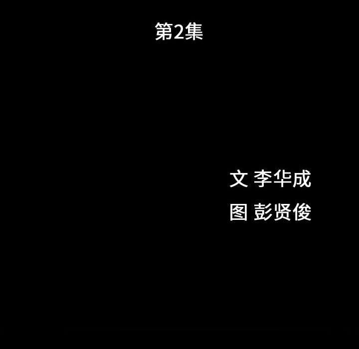 特殊礼物第2话