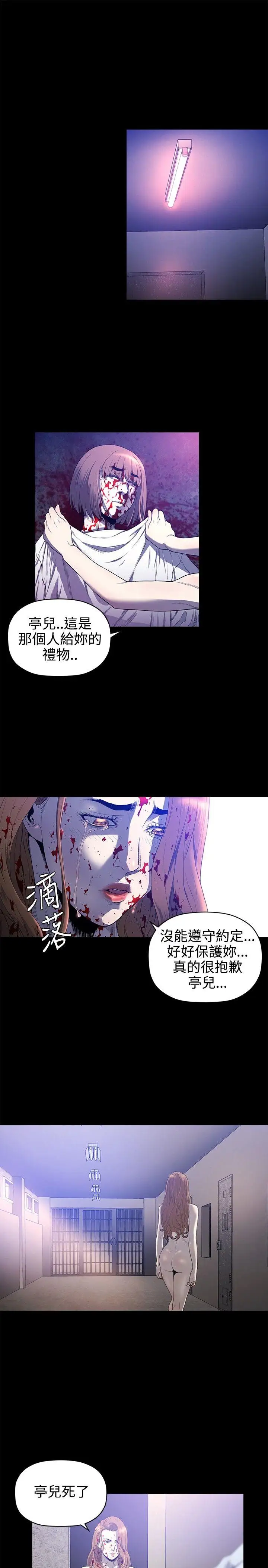 花冠:無法盛開的花最終話