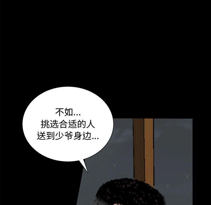 特殊礼物第2话