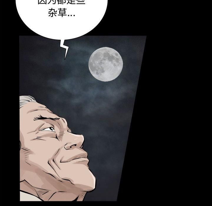 特殊禮物第2話