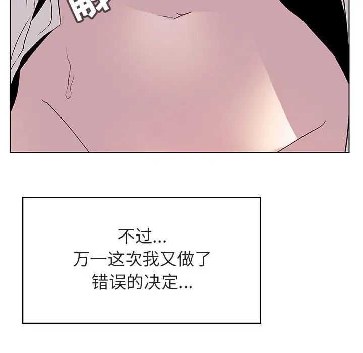 与上司的密约第22话