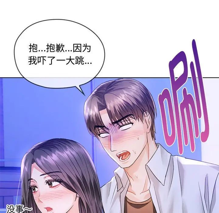难以克制的欲望第3话