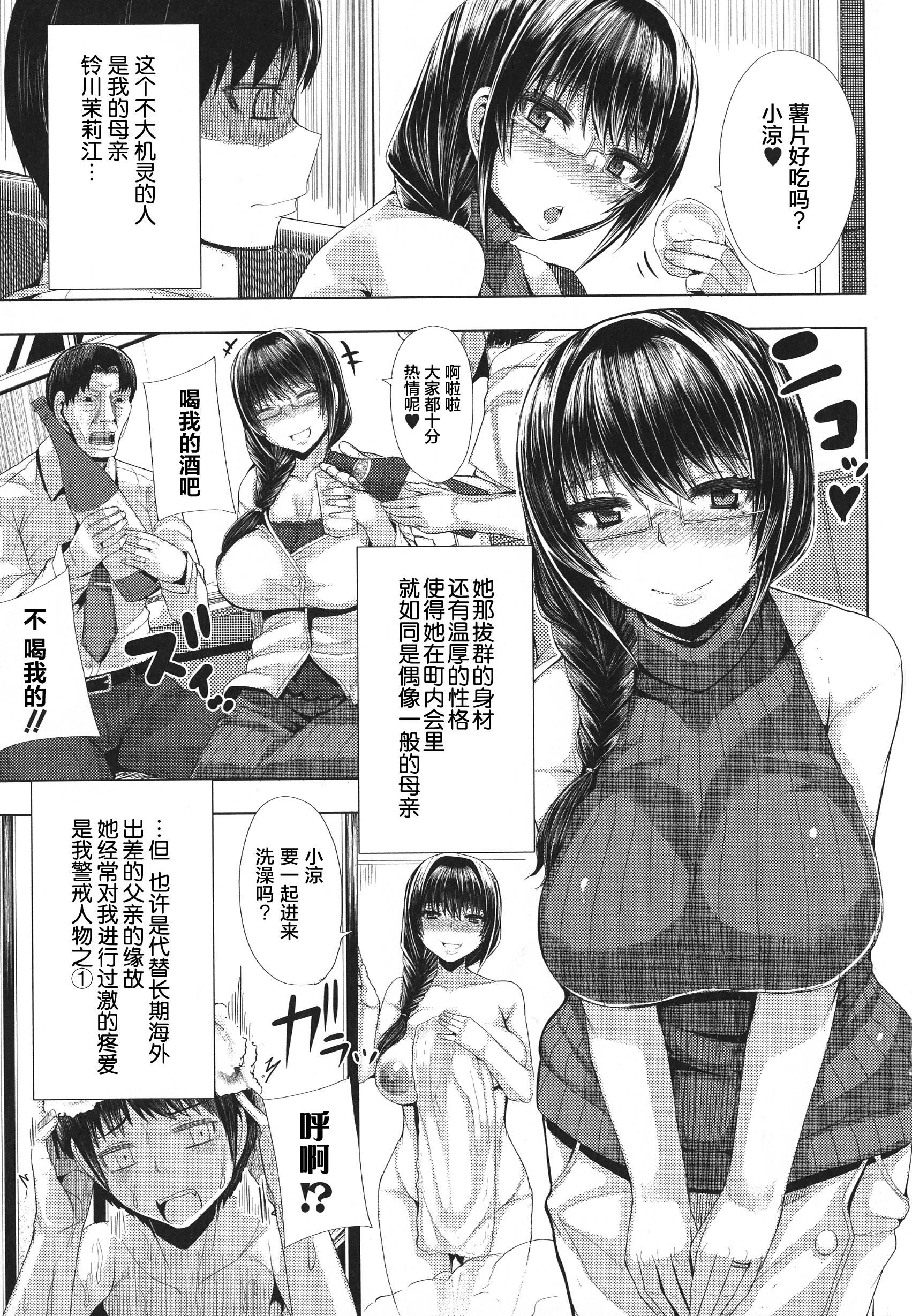 [ゆたかめ]甘々マ~マ[羅潔愛兒個人機翻][ゆたかめ]甘々マ~マ[羅潔愛兒個人機翻]
