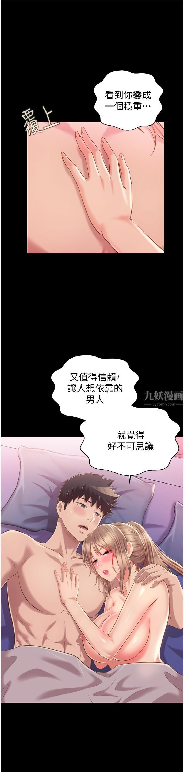 姊姊爱做菜第56话-我们来玩3P吧?