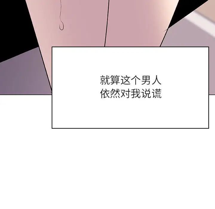 与上司的密约第22话