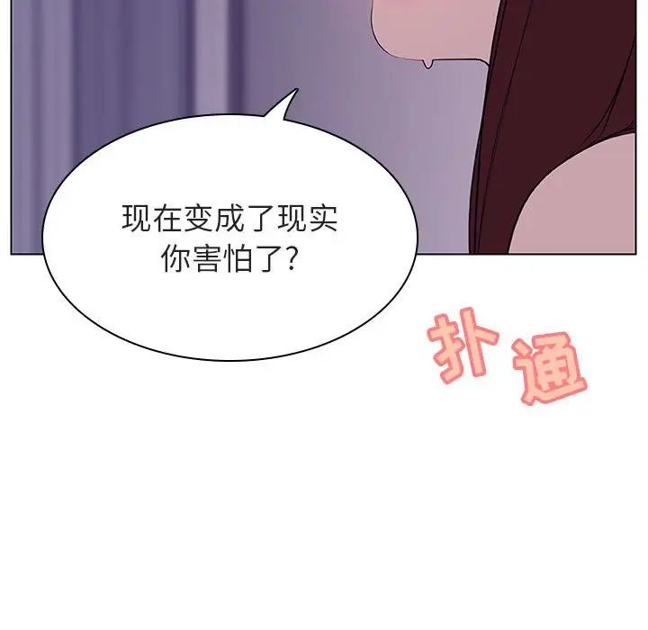 与上司的密约第22话