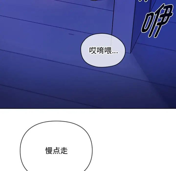 难以克制的欲望第3话