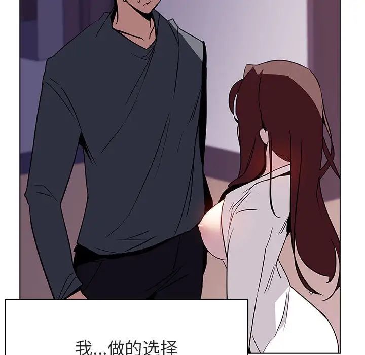 與上司的密約第22話