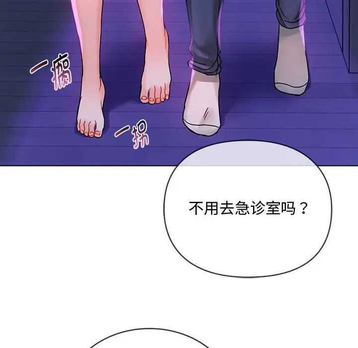 难以克制的欲望第3話