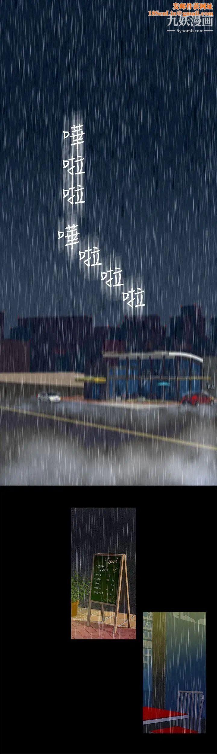 暧昧第1话
