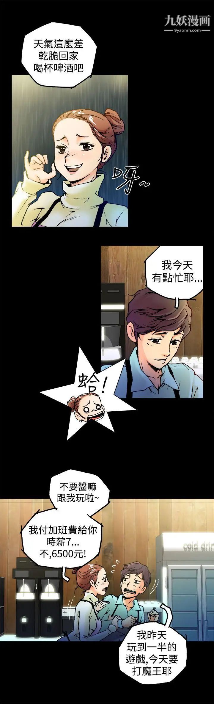 暧昧第1话