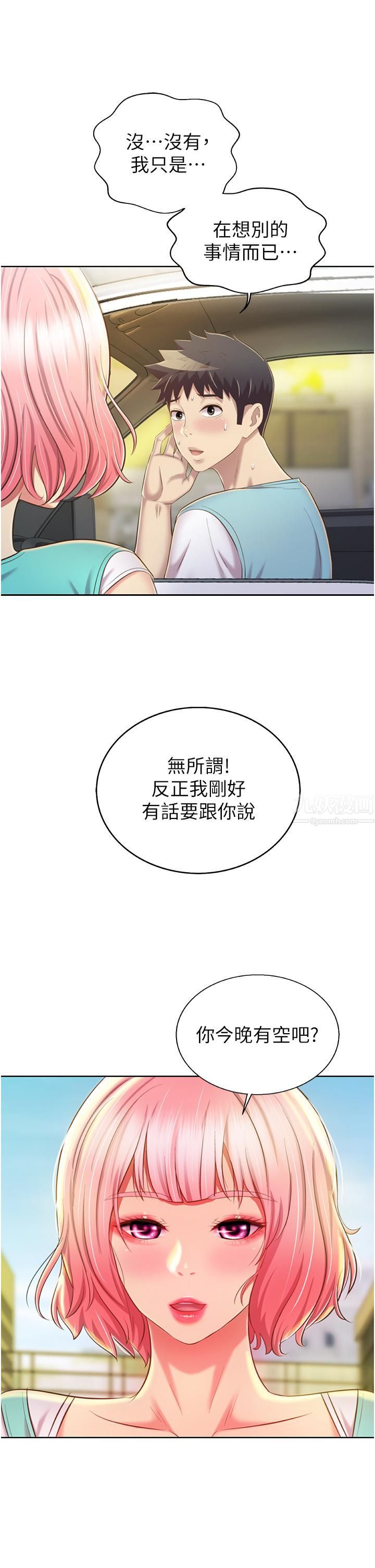 姊姊爱做菜第56话-我们来玩3P吧?