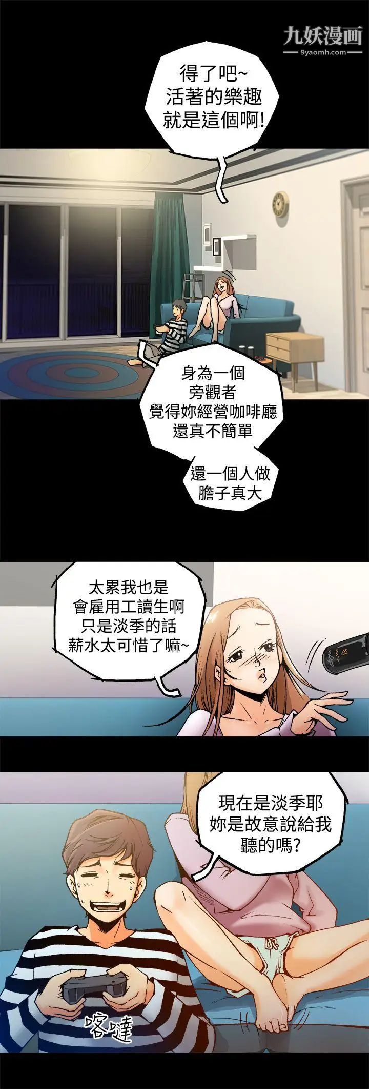 暧昧第1话