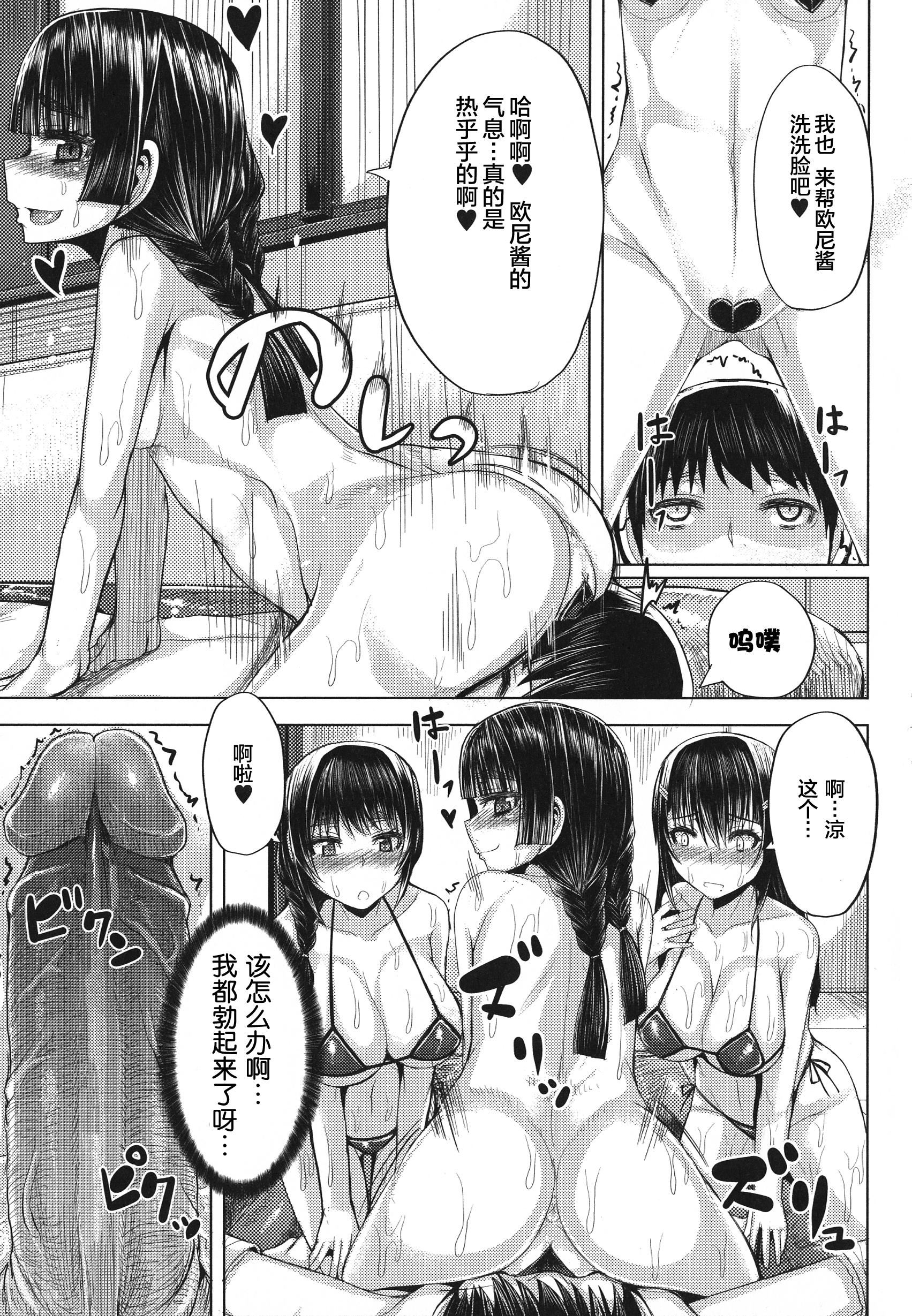 [ゆたかめ]甘々マ~マ[羅潔愛兒個人機翻][ゆたかめ]甘々マ~マ[羅潔愛兒個人機翻]