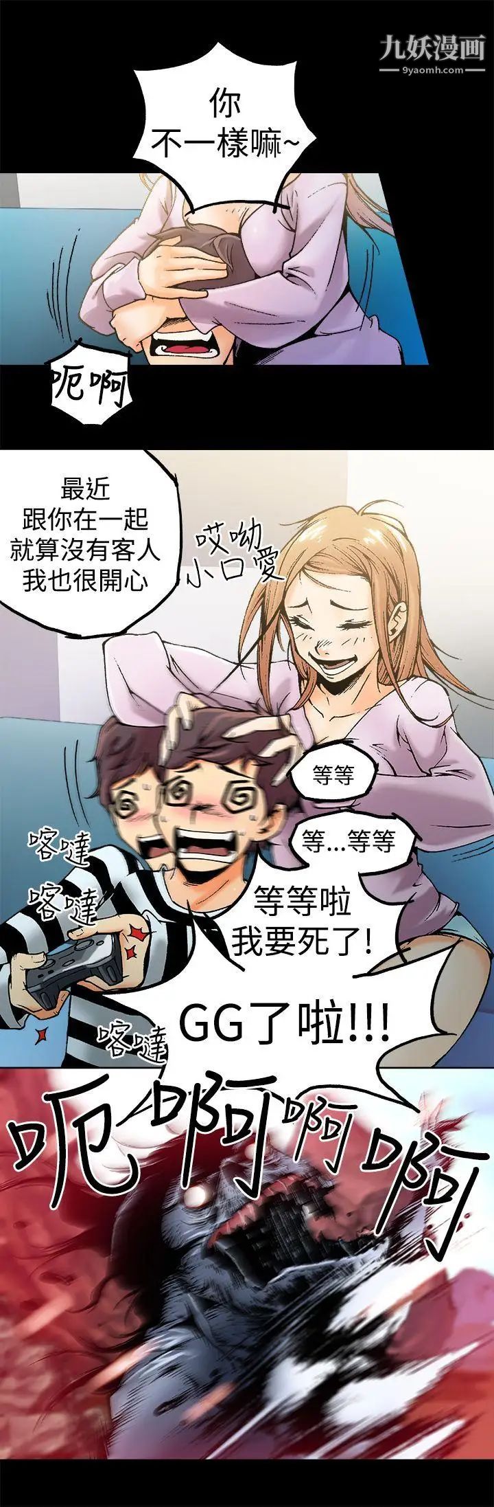 暧昧第1话