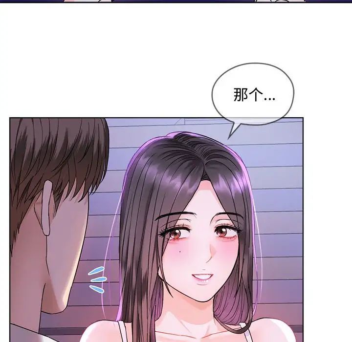 难以克制的欲望第3话