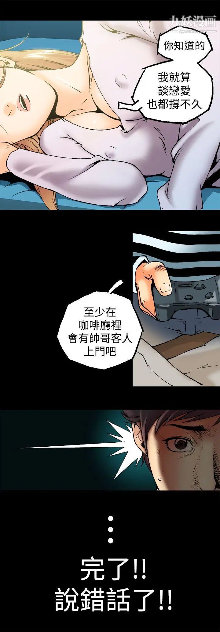 暧昧第1话