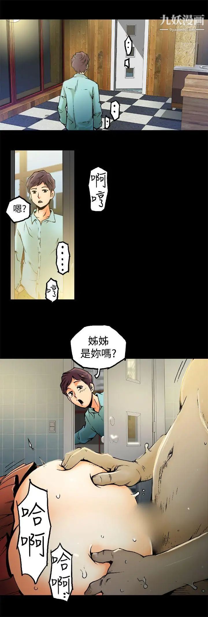 暧昧第1话