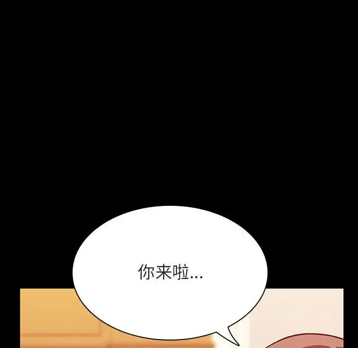 與上司的密約第23話