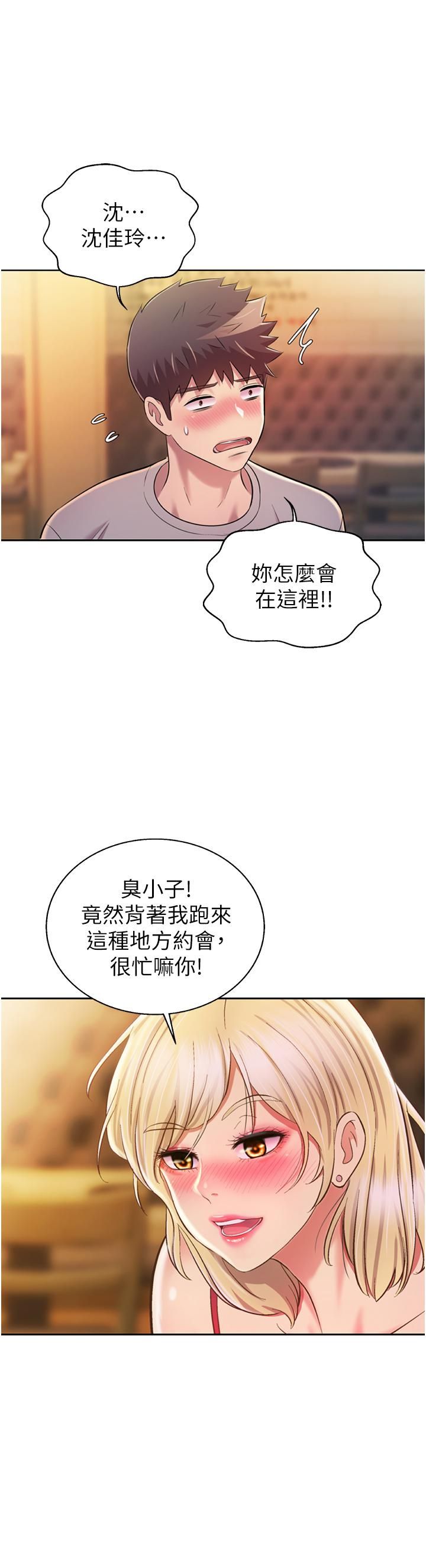 姊姊爱做菜第56话-我们来玩3P吧?