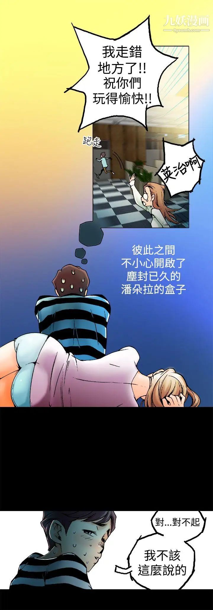 暧昧第1话